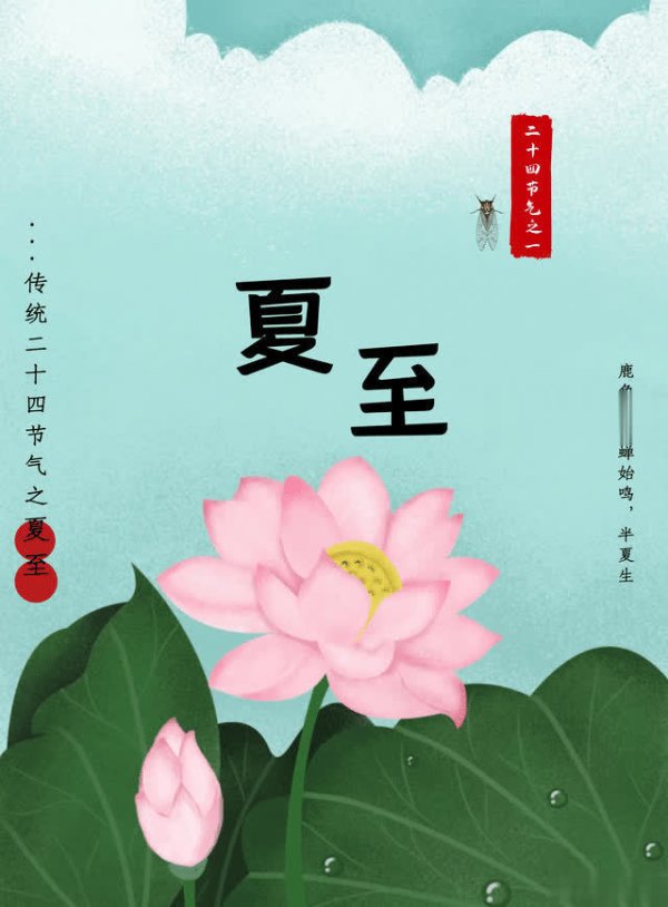 方道配资 夏至4不吃，病就不找来！6月21日夏至，哪4样别吃？乐过夏