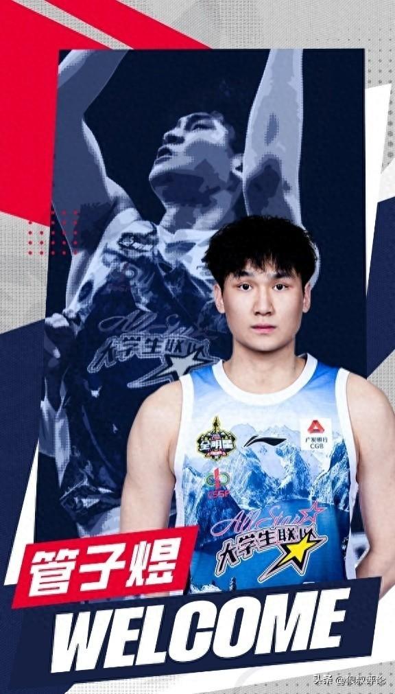 广升网 媒体：管子煜拒绝北方球队几百万签字费 加盟广州将有出国比赛机会