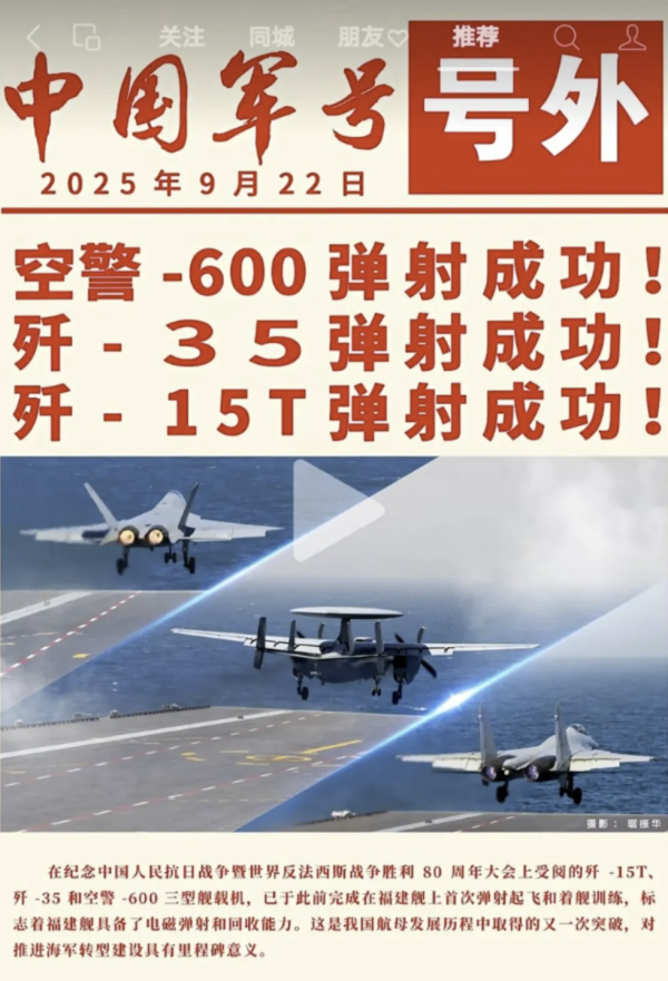 鸿泰利创 美国将正式废除航母电磁弹射，但造蒸汽弹射器的美国企业已经有党委书记了
